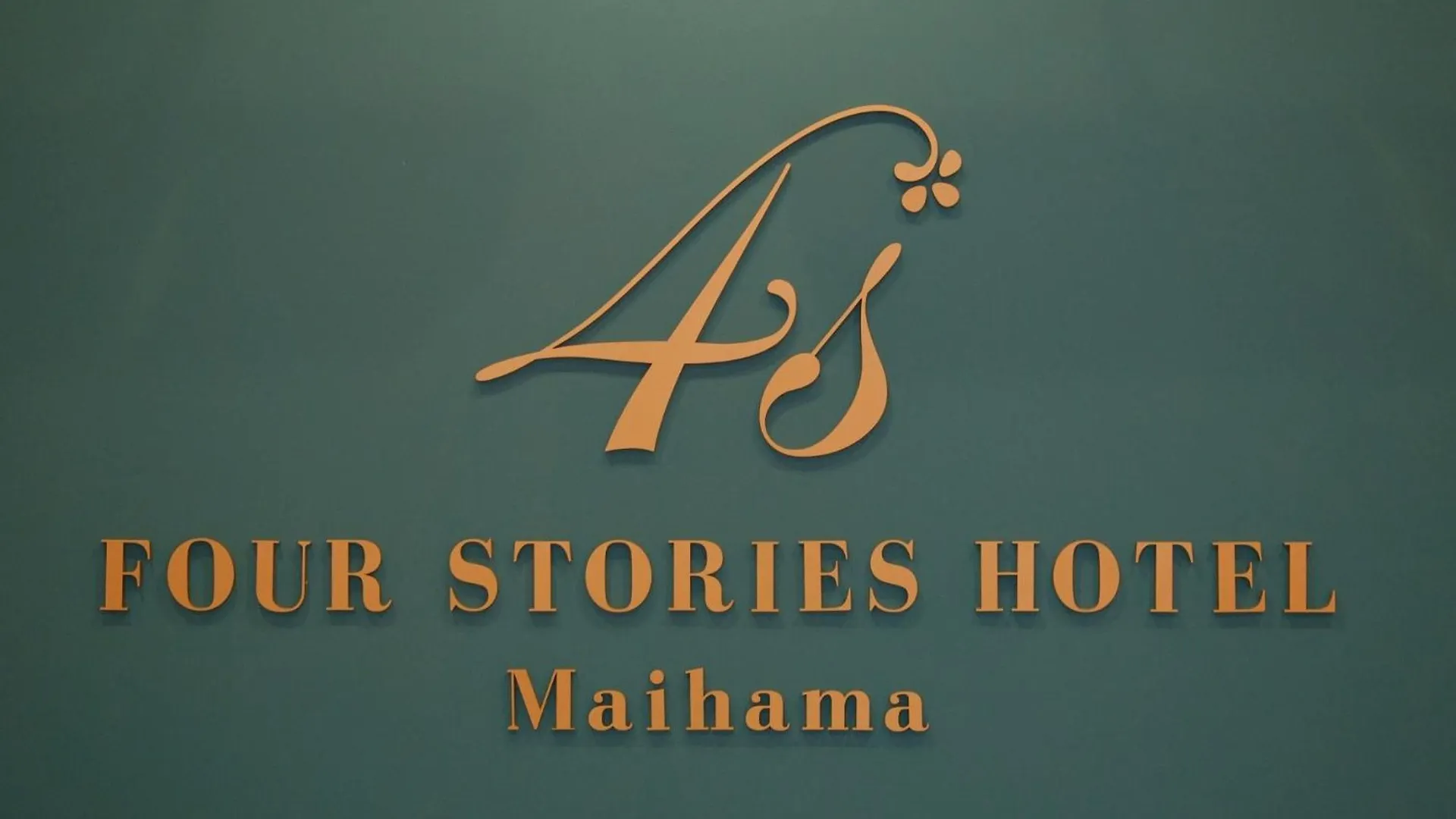 Fourstorieshotelmaihama Tokyo Bay - Vacation Stay 73113V Japan